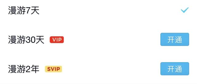 为什么qq号不能登录微信，为什么微信不能用QQ号登录（终于，轮到QQ用户鄙视微信了）