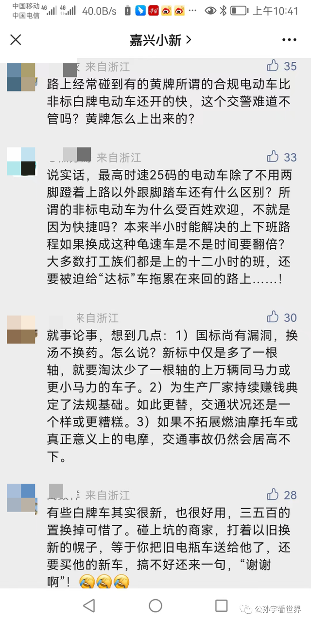 电动车上路新规定2020，电动车上路新规定2022北京（超标电瓶车自2023年1月1日起不得上路）