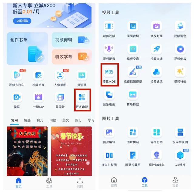 怎么让视频慢放，pr如何进行视频的快放慢放设置（码住这个一键修改MD5神器）