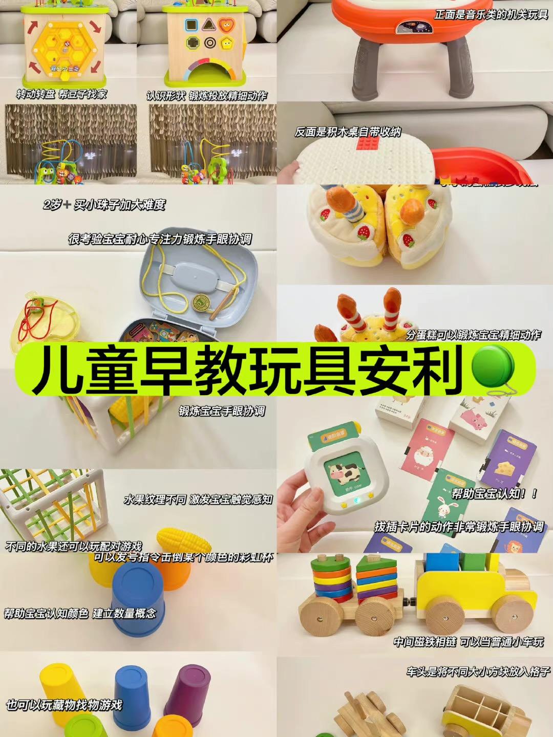 儿童智力玩具有哪些，适合小学生开发智力的玩具