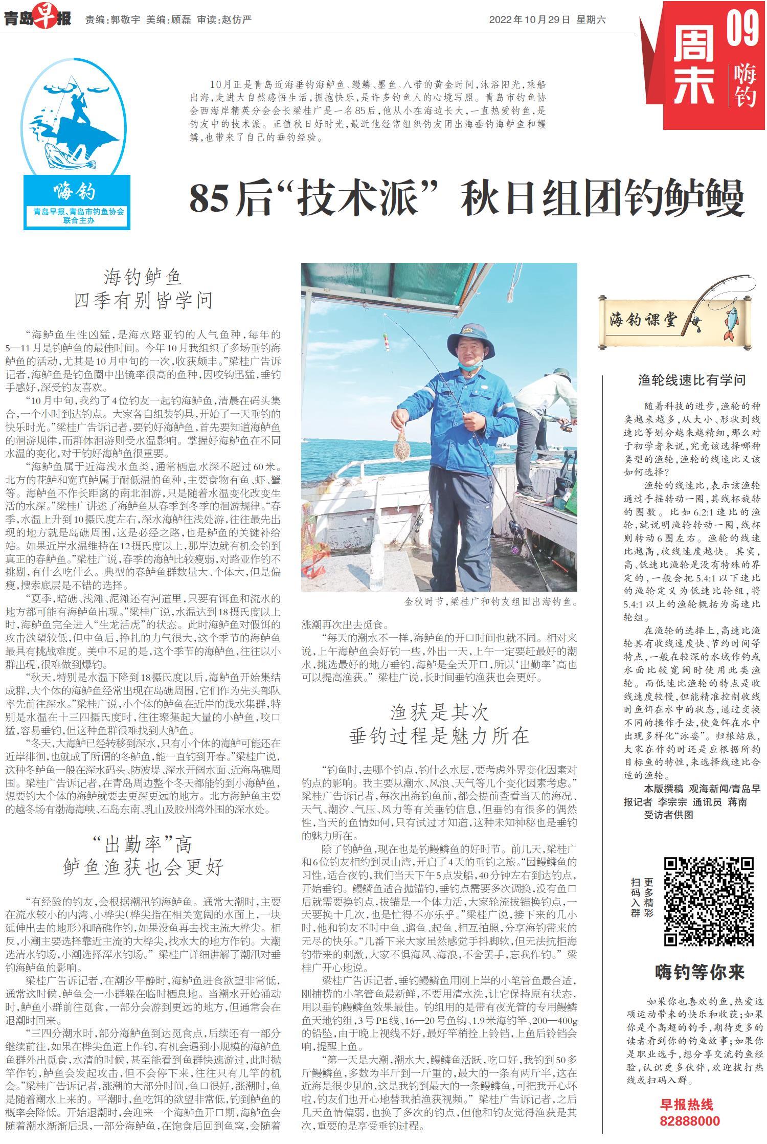 海鲈鱼垂钓技巧全解析：选点、饵料、手法一网打尽，轻松嗨钓上大鱼