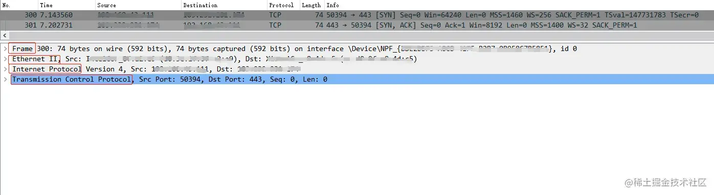 wireshark抓包分析tcp数据包