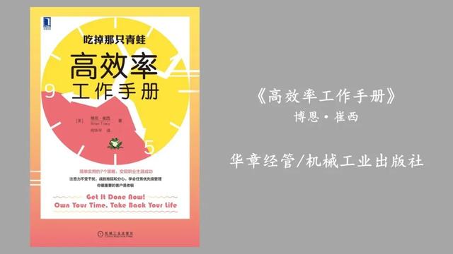 工作，工作简历模板电子版（高效率工作的方法）