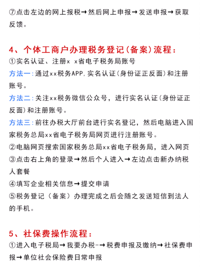 如何正确的报税，不会报税的会计跳槽都没底气