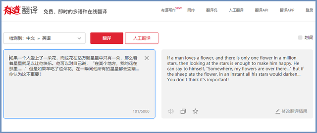 比较好的翻译软件有哪些，还有这5款好用的翻译工具