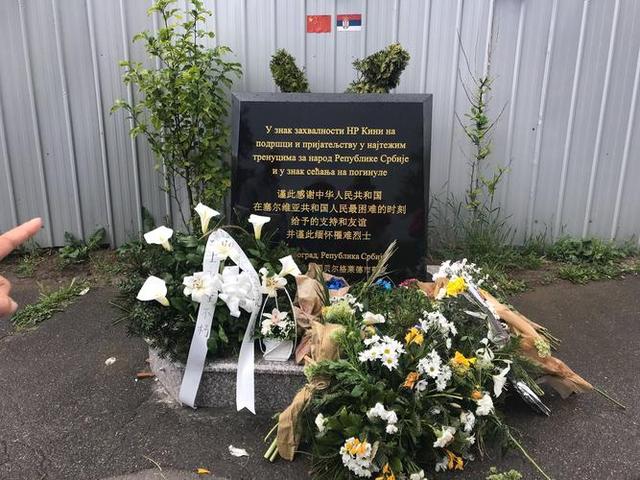 南斯拉夫大使馆被炸，南斯拉夫大使馆当时被炸（“误炸”中国驻南使馆后）