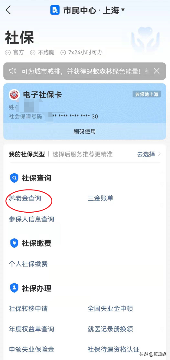 公积金在哪里查询，补充公积金在哪里查询（最简单的方式查询社保公积金养老金的方法）