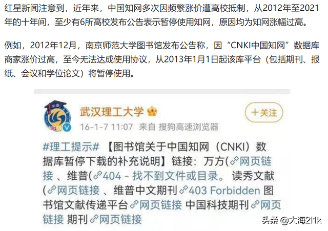 知网是哪个国家的，知网是那个国家的（中科院都用不起的数据库）