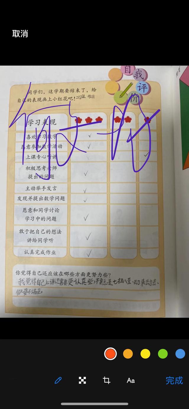 小学生自我评价简短30字左右，自我评价简短30字学生（优秀学生个人评价）