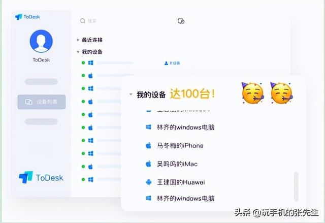 手机如何连接电脑，手机如何连接电脑远程桌面（手机可以控制电脑或另一部手机吗）
