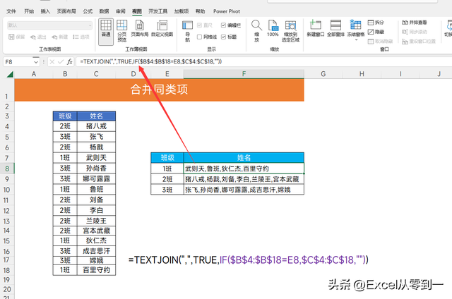 excel公式，excel办公常用的10个神公式（12组Excel常用公式）