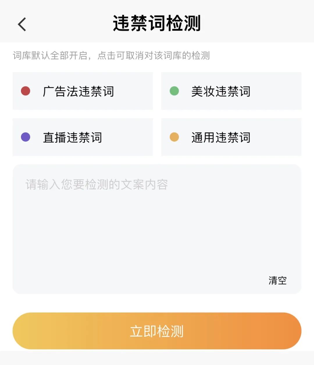 敏感词检测(小说敏感词检测)