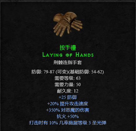 西刚的全套刀剑(暗黑2实用绿色套装)