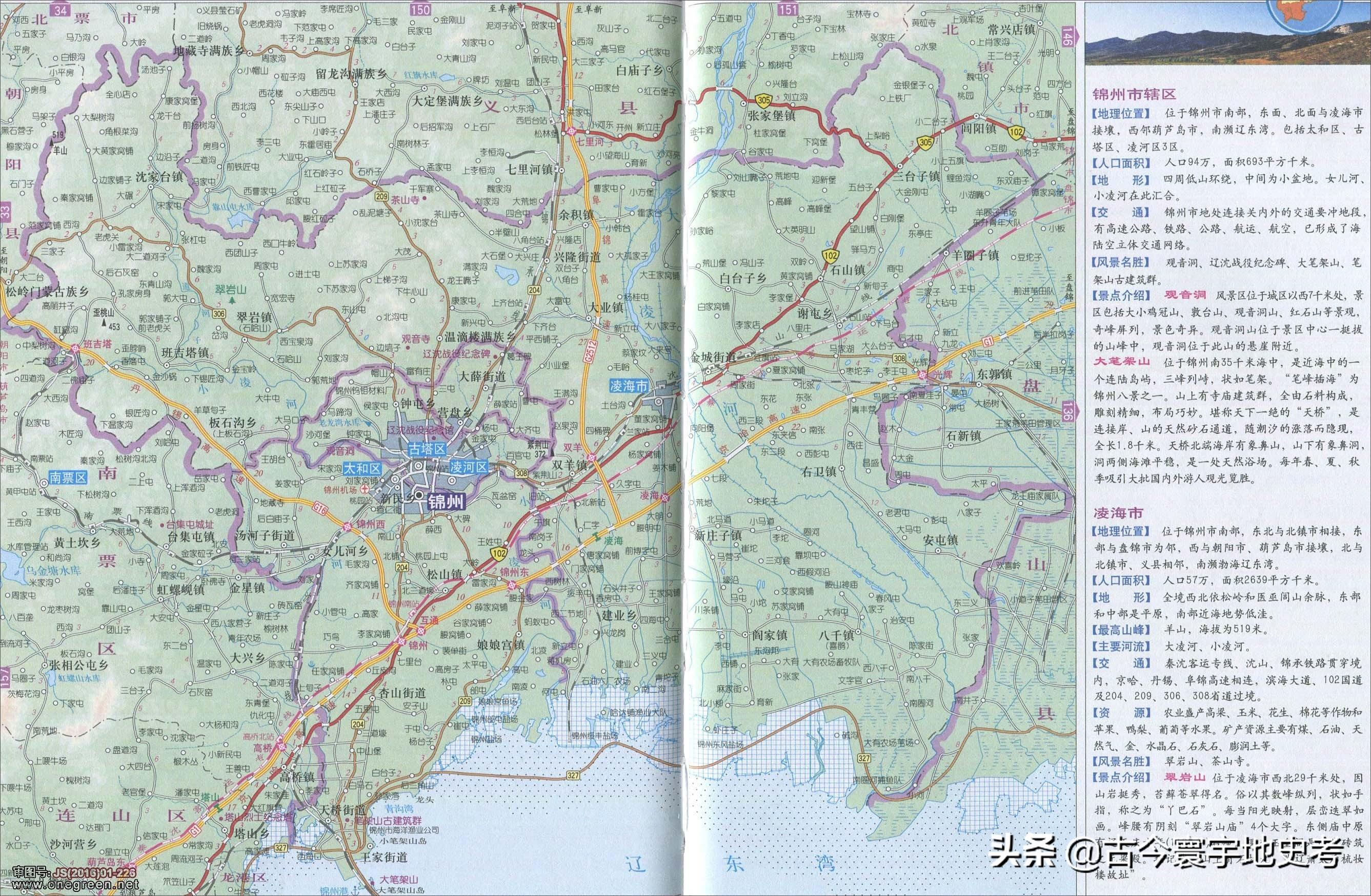 辽宁省有哪些市(辽宁省的市)
