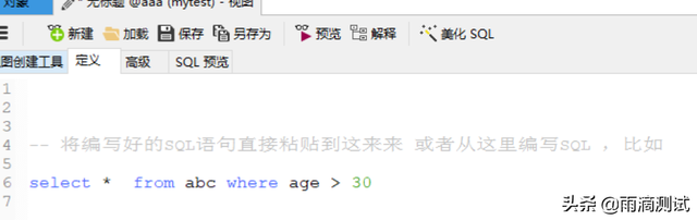navicat打开sql文件，navicat怎么导入sql数据库文件（mysql系列之一文详解Navicat工具的使用）