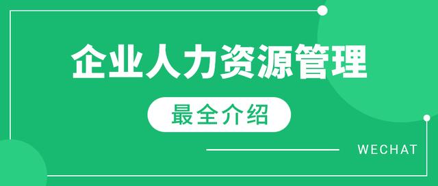企业人力资源管理师三级报考条件，人力资源管理师证书报考要求需要什么条件（如何报考企业人力资源管理师证书）