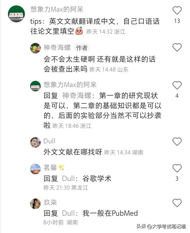 大学论文怎么写，大学论文怎么写毕业（一人一条写毕业论文的秘籍）