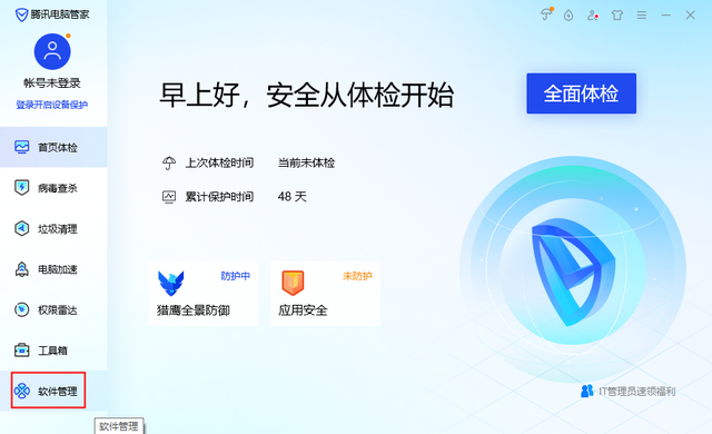 电脑输入法下载，怎么下载电脑输入法（电脑版剪映下载教程）