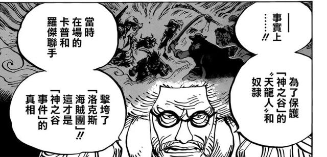 海贼王香克斯身份，洛克斯之子巴基—红发和巴基身份解析