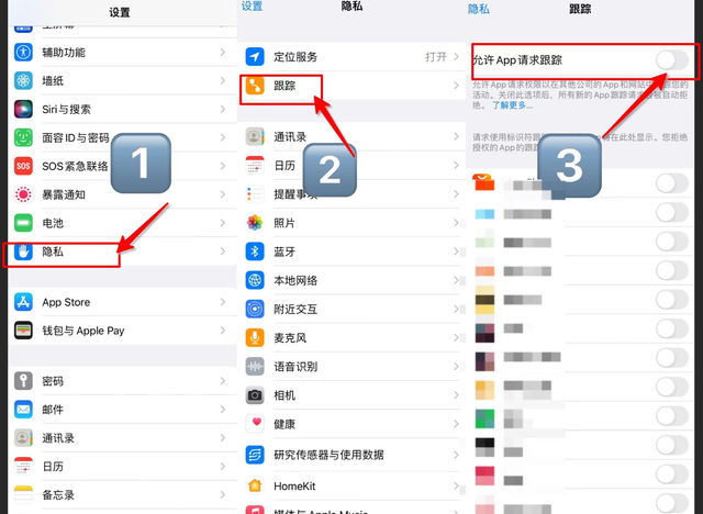 苹果手机权限设置在哪里，苹果手机的权限管理在哪里（iPhone手机必须要关闭的几个设置）