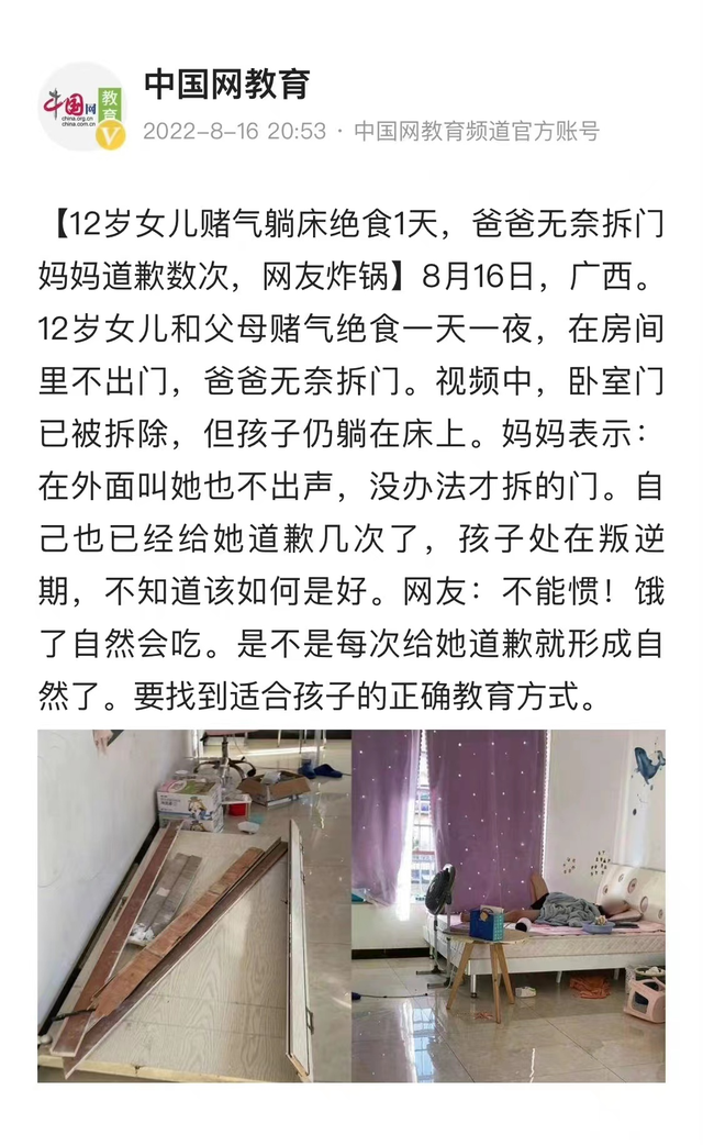 孩子的逆反心理，孩子有逆反心理的原因有哪些（孩子为什么会叛逆、顶嘴、不服管）