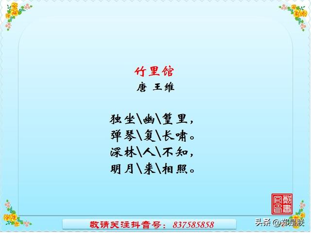 登幽州台歌的意思，登幽州台歌中的歌是什么意思（2023河南中考专项复习-七年级下册古诗赏析）