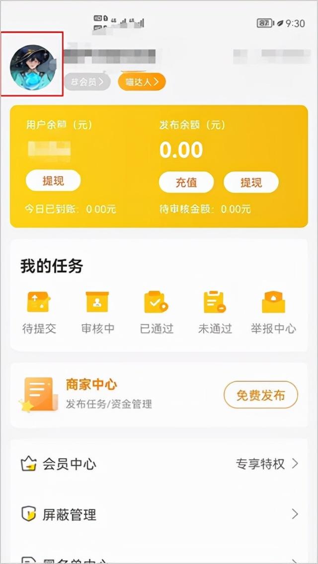 手机兼职app(在家兼职app)