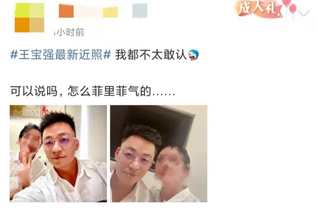 40岁男人网名有气质，中年人有涵养的微信名（40岁王宝强近照曝光）