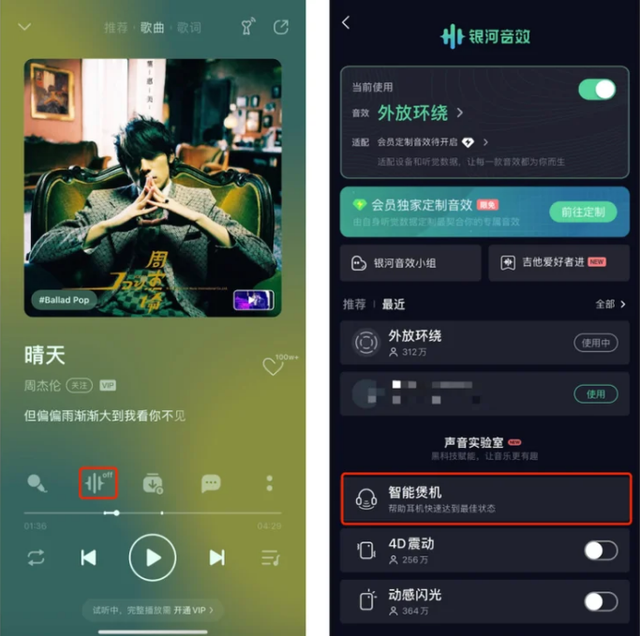 QQ音乐怎么设置定时播放，QQ音乐如何定时播放（这或许是最轻松的“一键”煲机了）