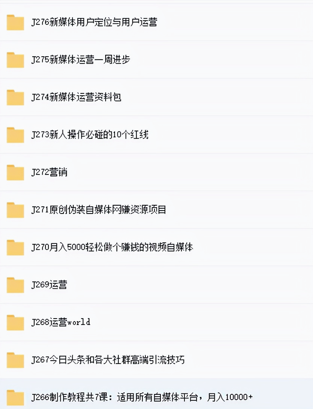 腾讯自媒体怎么赚钱，腾讯视频做自媒体有收益吗（如何利用自媒体操作项目年赚10万）