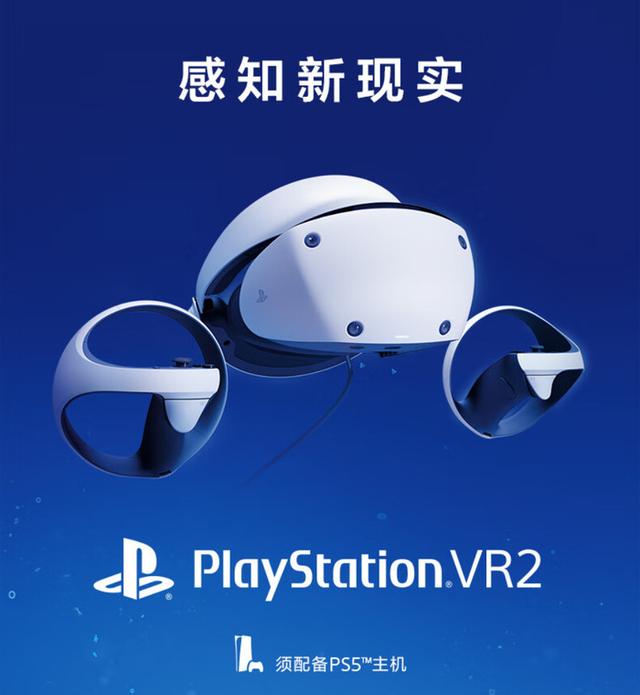 索尼发布新款VR设备，索尼最新vr眼镜（索尼PlayStation）