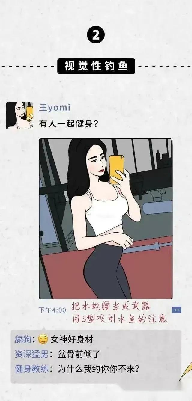 女人发朋友圈暗示男人，高情商女人发的朋友圈吸引男人（女“海王”朋友圈有哪些暗示）