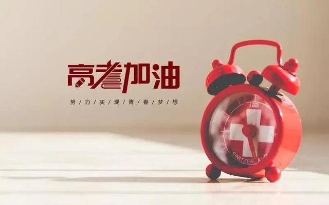 高考金榜题名祝福语，高考金榜题名预祝福语（高考祝福语）