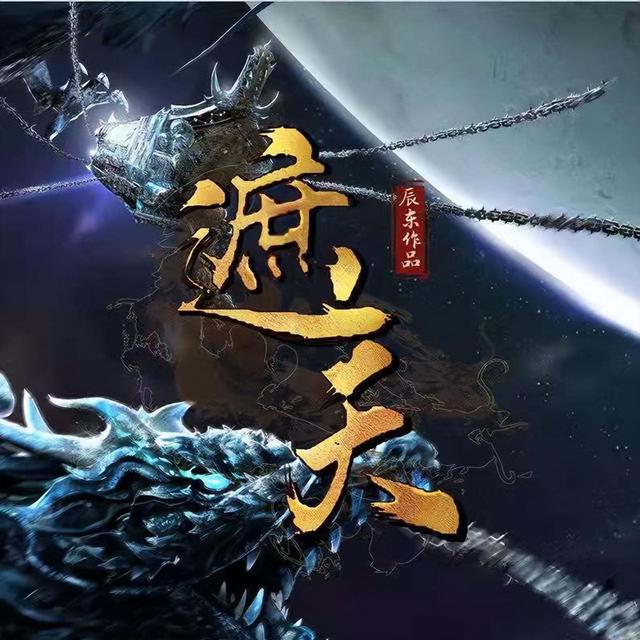 蛮荒三部曲是哪三部，蛮荒三部曲简介（盘点网文界巅峰三部曲）