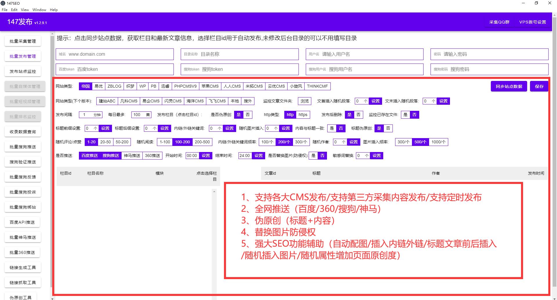 seo发包技术教程解析（seo发包技术有哪些）