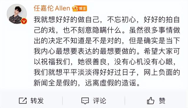 任嘉伦的妻子聂欢：丈夫成名背后有艰辛，我在家做全职太太也幸福