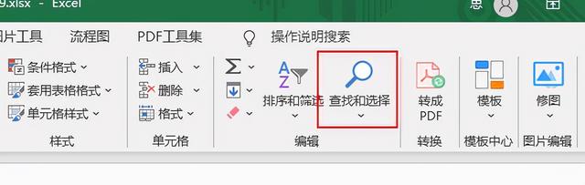 wps表格怎么查找内容，wps表格怎么查找表中内容（Excel表格实用功能查找和选择的基础介绍）
