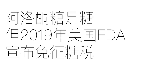 糖，不那么伟大的作品