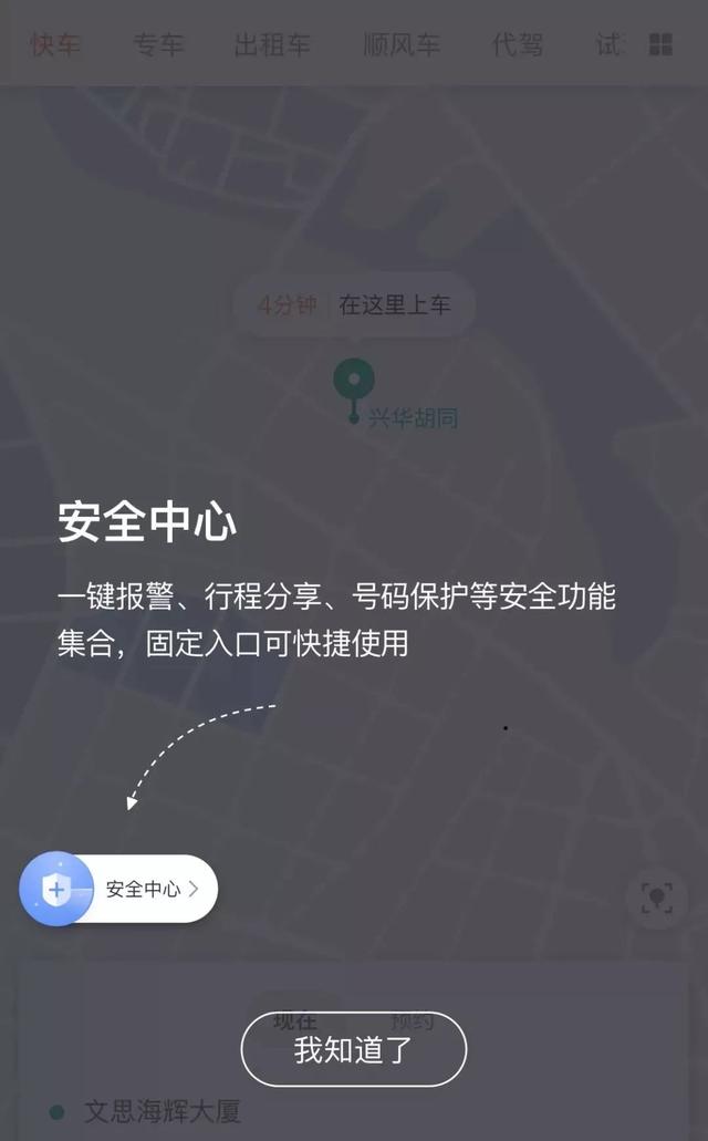 滴滴网约车vs出租车哪个更有优势，为何大家宁愿路边等网约车