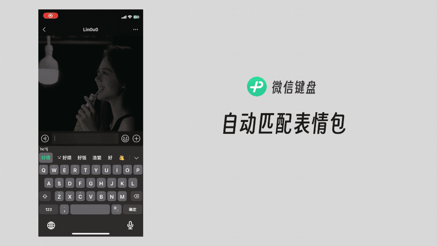 微信h5页面尺寸，移动端h5页面尺寸（微信键盘正式版上手体验）