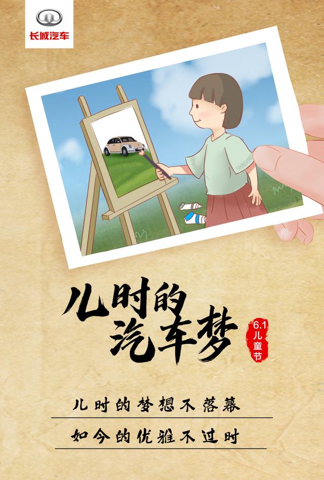 六一儿童节营销文案，六一儿童节的促销文案（品牌们的六一借势海报来啦）
