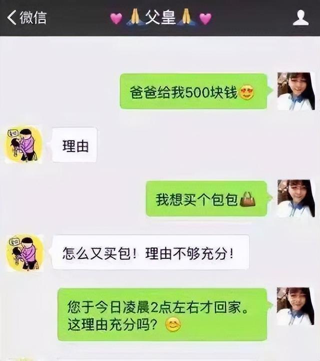 搞笑聊天记录：来看看那些让人笑喷的搞笑对话