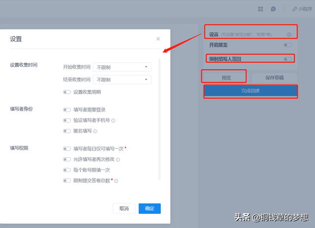 金山表单怎么导出表格，金山表单怎么创建（使用金山表单收集信息实例教程）