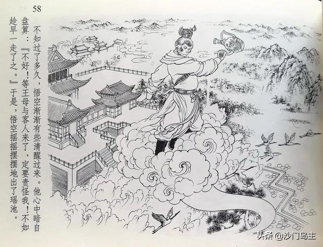 孙悟空大闹天宫幼儿园绘画，李翔绘画《闹天宫》连环画全图欣赏