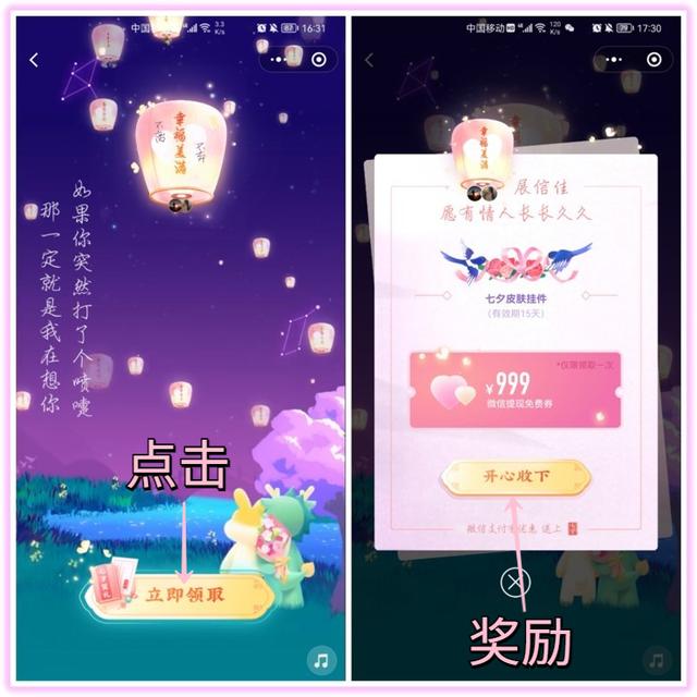 微信支付有优惠，微信支付小惊喜（微信提前上线“七夕彩蛋”）