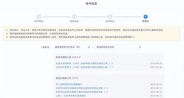 户籍所在地详细地址应该填什么，户籍地址是填什么地址（超详细网报流程及常见问题解答）