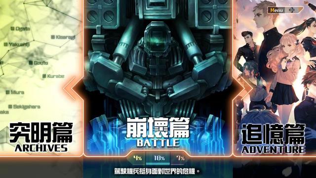 13机兵防卫圈，13机兵防卫圈攻略（《十三机兵防卫圈》NS版评测）