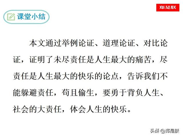 忧组词语有哪些，忧组词语（七语下第16课《最苦与最乐》梁启超原文+朗读+知识点+图文解读）