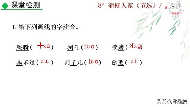 形容人物性格的词语，形容人性格的词语（蒲柳人家.刘绍棠.课文+诵读·+课件+知识点）