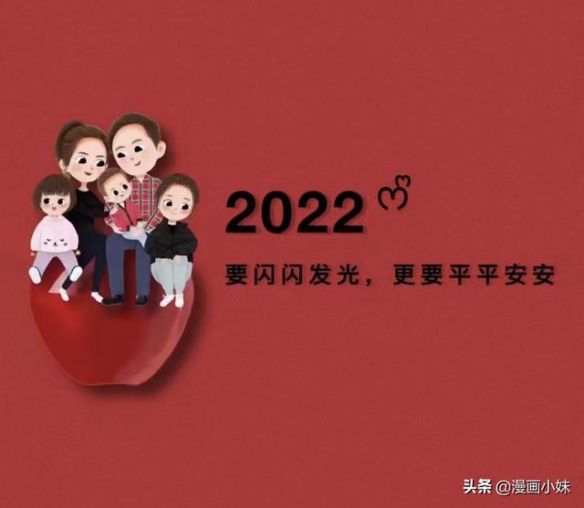 背景图丨2022 平安喜乐.，背景图片2022（祝大家2022年平安喜乐）